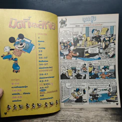 Walt Disney's COMICS And Stories ฉบับที่ 227 รูปที่ 6