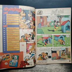 มิคกี้และสหาย Comics and Stories ฉบับที่ 335 รูปที่ 6
