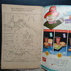 Walt Disney in His Sky Adventure ฉบับที่ 49 รูปที่ 8