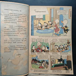 Walt Disney's Donald Duck Adventures ฉบับที่ 36 รูปที่ 5