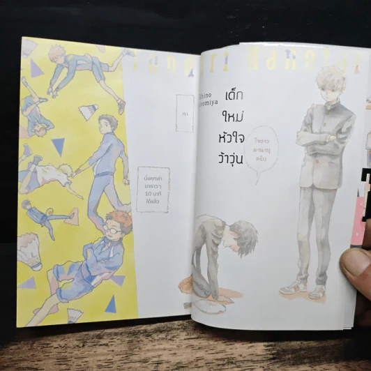 เด็กใหม่หัวใจว้าวุ่น - SHINO SHINOMIYA รูปที่ 6