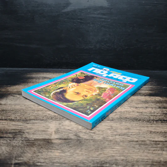 ต่วย'ตูน ปีที่ 40 ฉบับที่ 23 ส.ค.2554 รูปที่ 5