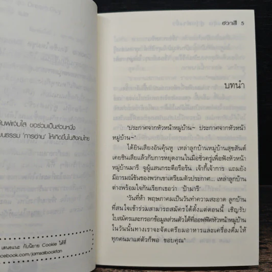 รักต้องลุ้นคู่วุ่นต่างขั้ว ชุด Dream Guy - ฮวาสี รูปที่ 7