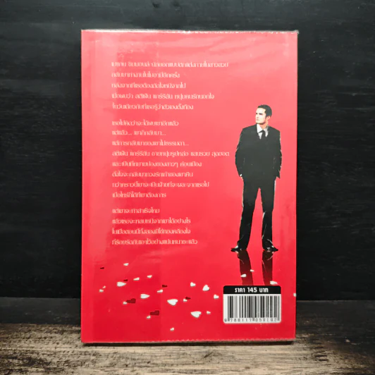 ย้อนรอยรัก - Neva รูปที่ 2