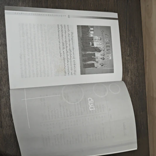 การจัดการความรู้ ฉบับนักปฏิบัติ - วิจารณ์ พานิช รูปที่ 10