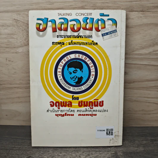 Magazine How To สร้างลูกค้าให้เป็นพระเจ้า รูปที่ 5
