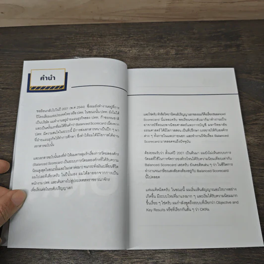 พัฒนาองค์กรและชีวิตด้วยแนวคิด OKRs - ดร.นภดล ร่มโพธิ์ รูปที่ 7