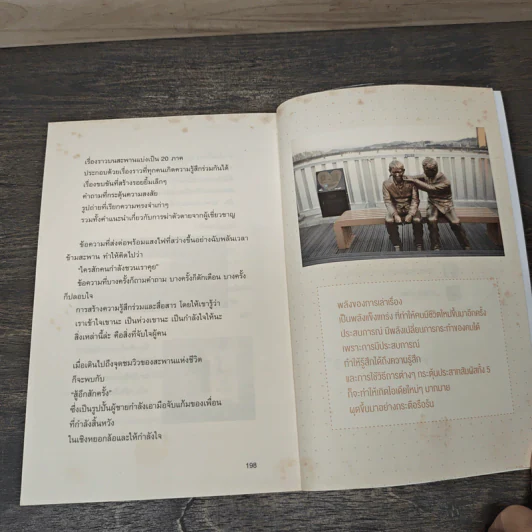 การตลาดยุคใหม่ใช้ประสบการณ์ - โอซังจิน รูปที่ 8