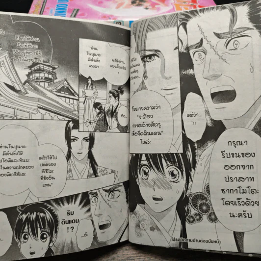 อุซางิ นินจาสาว เล่ม 1-14 - Rinko Ueda รูปที่ 9