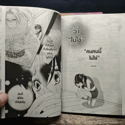 อุซางิ นินจาสาว เล่ม 1-14 - Rinko Ueda รูปที่ 7