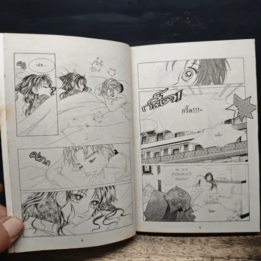 คุณหนูไฮโซโยเยรัก เล่ม 1,2,4,5,6,7 รูปที่ 7