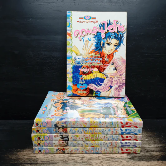 คุณหนูไฮโซโยเยรัก เล่ม 1,2,4,5,6,7 รูปที่ 1