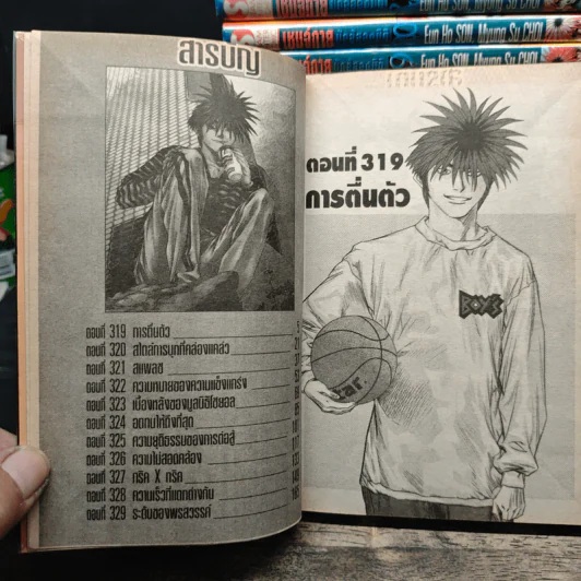 เชนจ์กาย นักสู้สองมิติ 1-23,26-28,30 รูปที่ 7