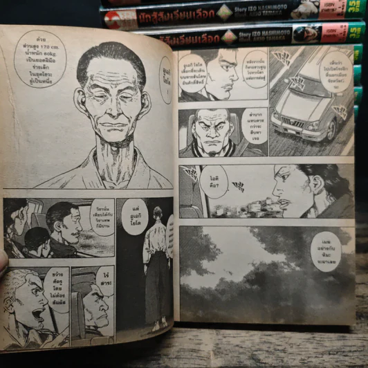 นักสู้สังเวียนเลือด เล่ม 1-19 รูปที่ 8