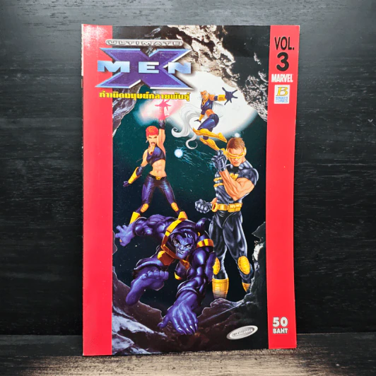 X-MAN กำเนิดมนุษย์กลายพันธุ์ Vol.3 รูปที่ 1