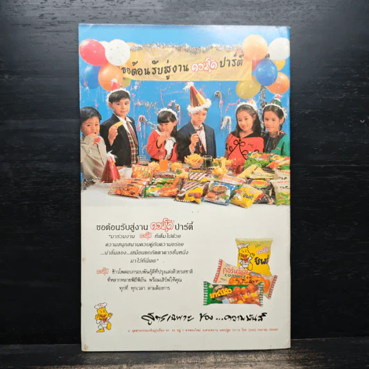 Walt Disney's Donald Duck Adventures ฉบับที่ 123 รูปที่ 2