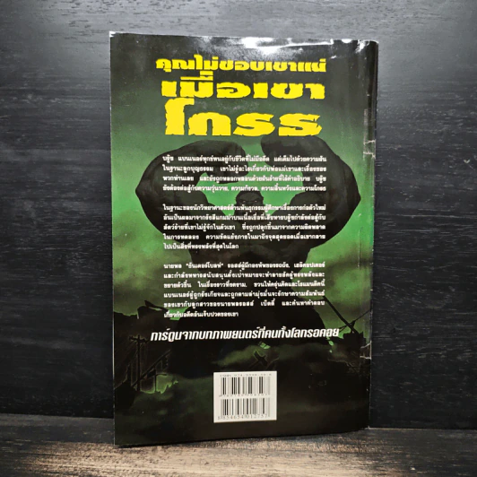 Hulk: The Official Movie Adaptation รูปที่ 2