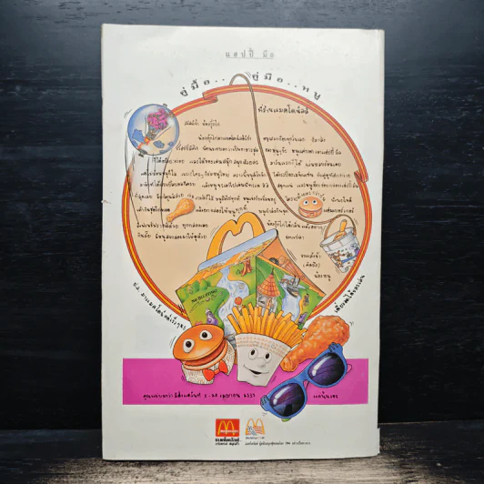 Walt Disney's COMICS And Stories ฉบับที่ 115 รูปที่ 2