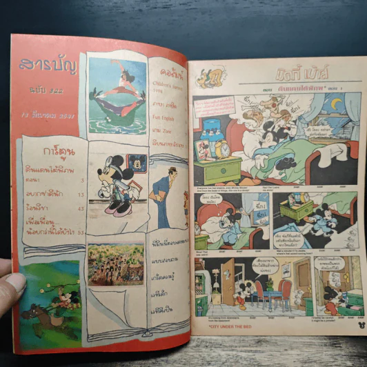 Walt Disney's COMICS And Stories ฉบับที่ 322 รูปที่ 6