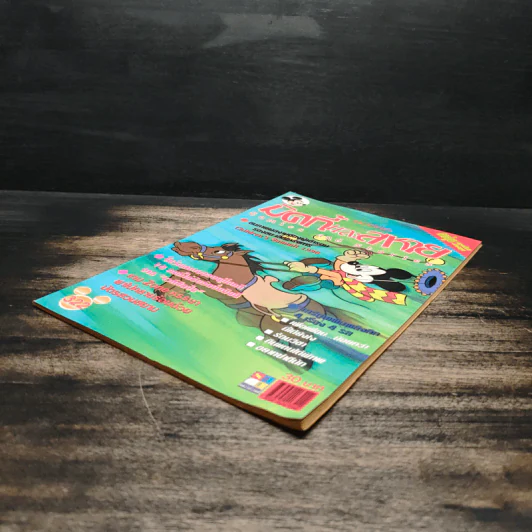 Walt Disney's COMICS And Stories ฉบับที่ 322 รูปที่ 4