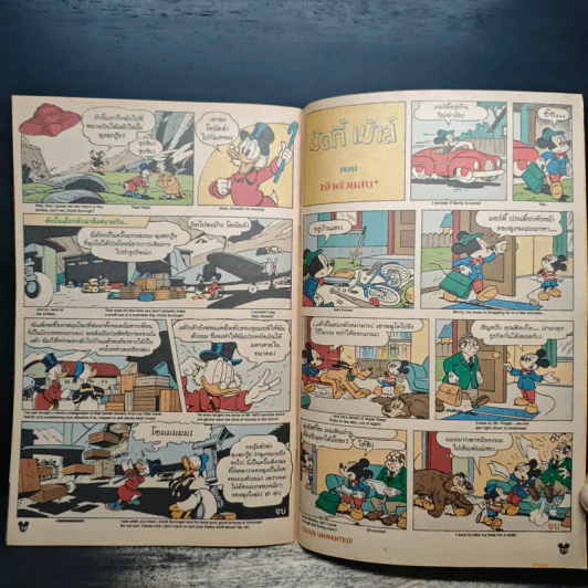 Walt Disney's COMICS And Stories ฉบับที่ 326 รูปที่ 7