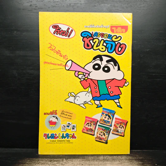 Walt Disney's COMICS And Stories ฉบับที่ 326 รูปที่ 2