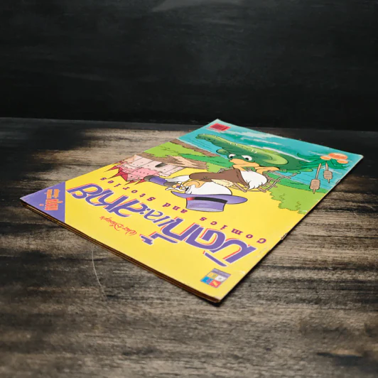 Walt Disney's COMICS And Stories ฉบับที่ 295 รูปที่ 4