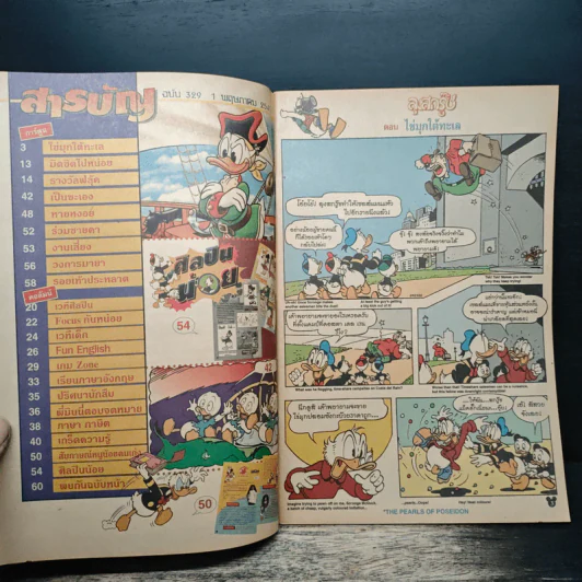 Walt Disney's COMICS And Stories ฉบับที่ 329 รูปที่ 6