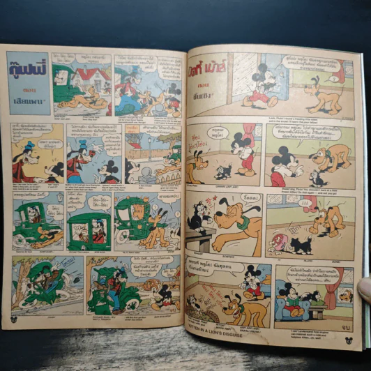มิคกี้และสหาย Comics and Stories ฉบับที่ 340 รูปที่ 7
