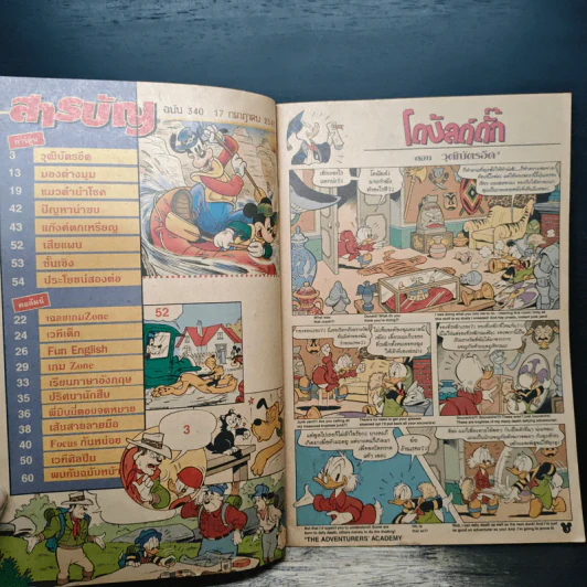 มิคกี้และสหาย Comics and Stories ฉบับที่ 340 รูปที่ 6