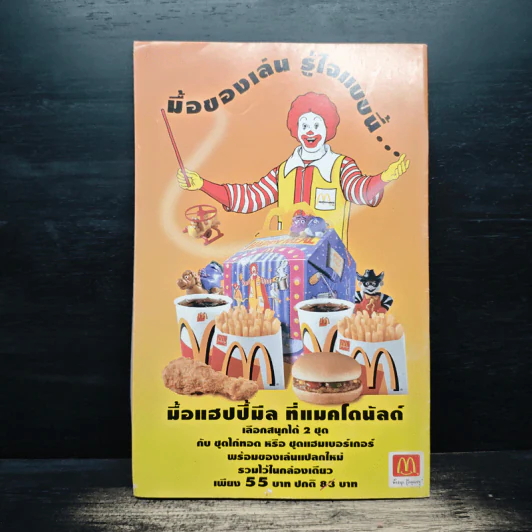 มิคกี้และสหาย Comics and Stories ฉบับที่ 257 รูปที่ 2
