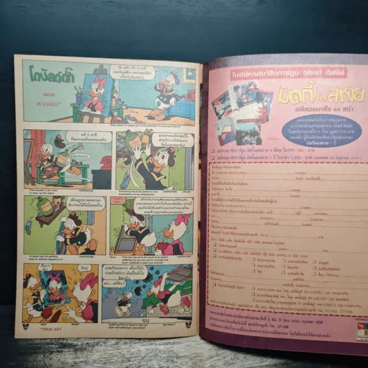 Walt Disney's COMICS And Stories ฉบับที่ 336 รูปที่ 7