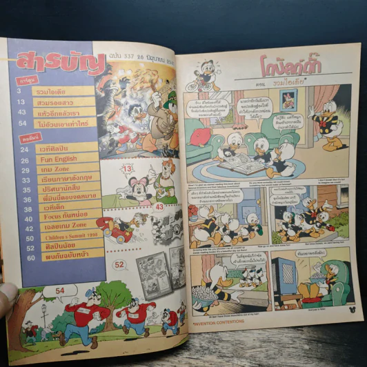 Walt Disney's COMICS And Stories ฉบับที่ 337 รูปที่ 6