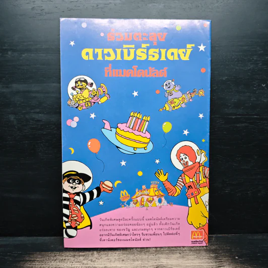 Walt Disney's COMICS And Stories ฉบับที่ 229 รูปที่ 2