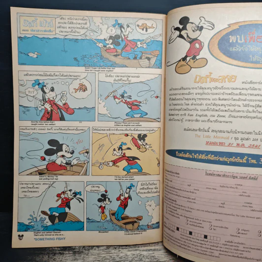 Walt Disney's COMICS And Stories ฉบับที่ 330 รูปที่ 7