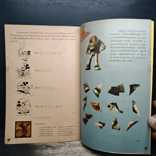 Walt Disney's COMICS And Stories ฉบับที่ 223 รูปที่ 7