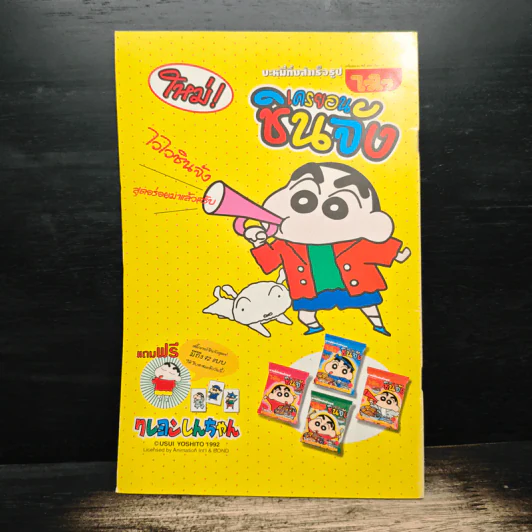มิคกี้และสหาย Comics and Stories ฉบับที่ 324 รูปที่ 2