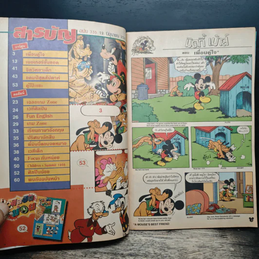 มิคกี้และสหาย Comics and Stories ฉบับที่ 335 รูปที่ 6