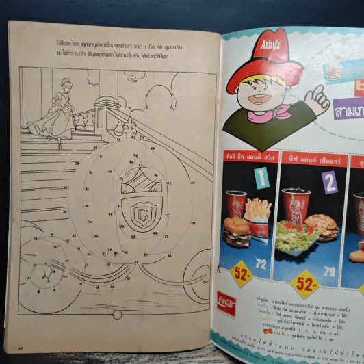 Walt Disney in His Sky Adventure ฉบับที่ 49 รูปที่ 8