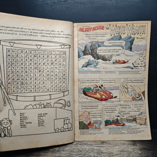 Walt Disney's MICKEY MOUSE Adventures ฉบับที่ 13 รูปที่ 6
