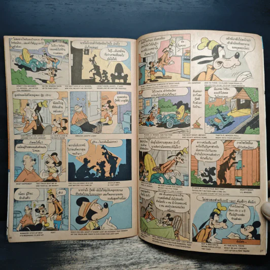 Walt Disney's COMICS And Stories ฉบับที่ 52 รูปที่ 7