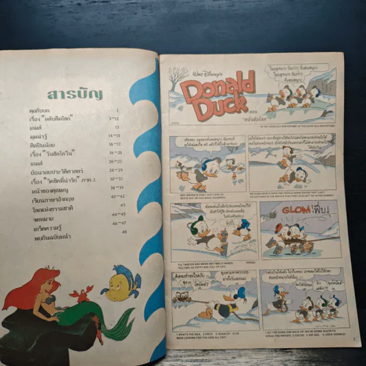 Walt Disney's COMICS And Stories ฉบับที่ 52 รูปที่ 6