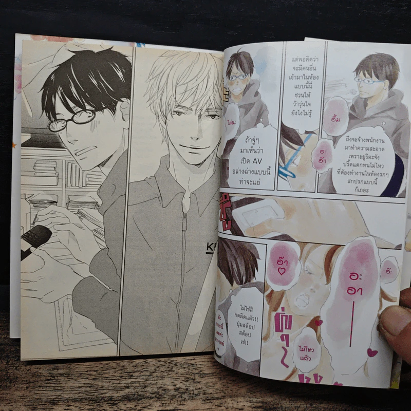 เผลอใจรักเจ้าชายสาย S - Kei Tsukimura, Keiko Kinoshita รูปที่ 7