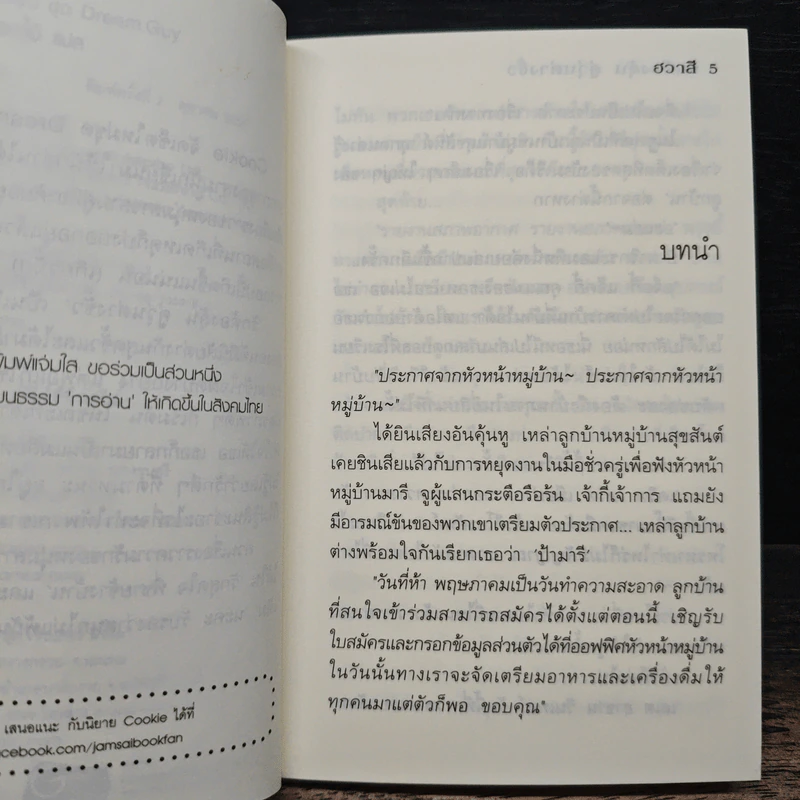 รักต้องลุ้นคู่วุ่นต่างขั้ว ชุด Dream Guy - ฮวาสี รูปที่ 7