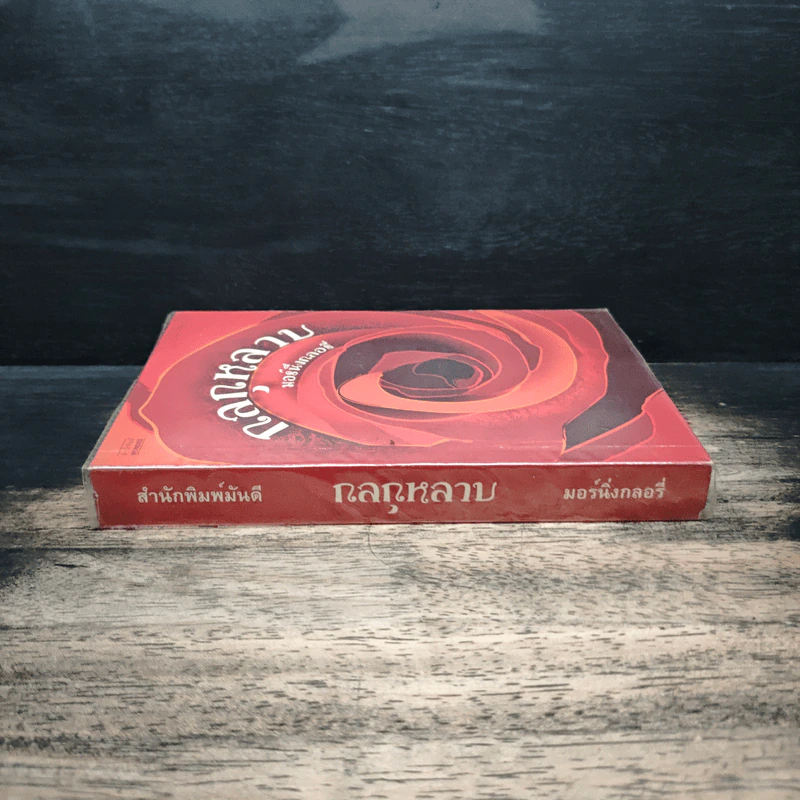 กลกุหลาบ - มอร์นิ่งกลอรี่ รูปที่ 3