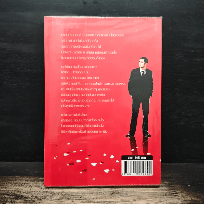 ย้อนรอยรัก - Neva รูปที่ 2