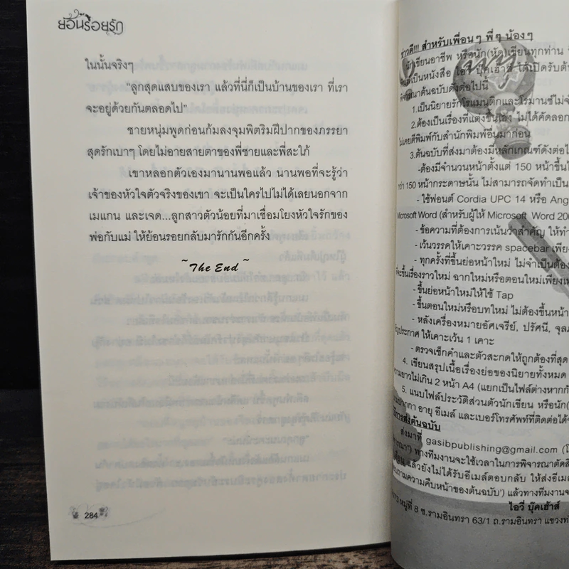 ย้อนรอยรัก - Neva รูปที่ 8