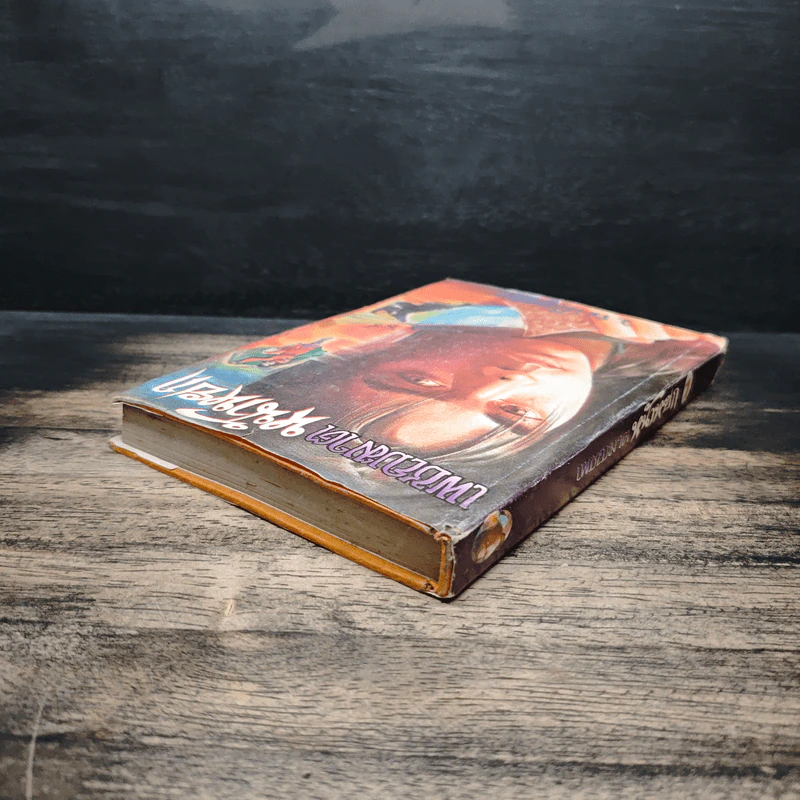 เพชรฆาตหน้าหยก เล่ม 1 - ว.ณ เมืองลุง รูปที่ 5