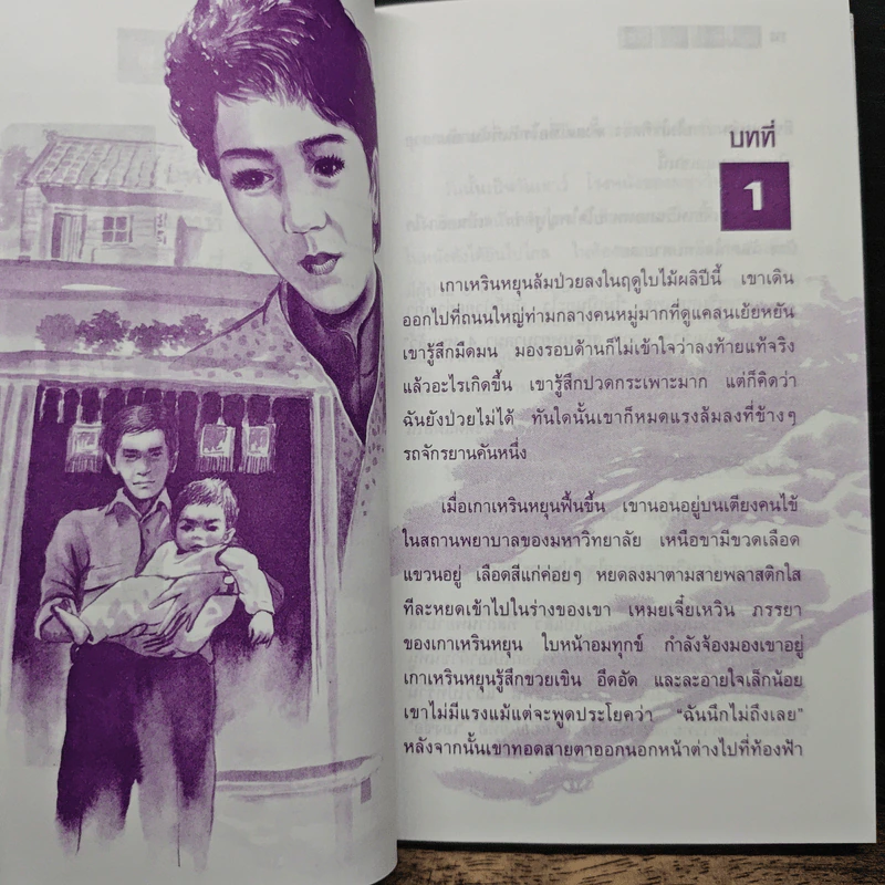 เมฆเหิน น้ำไหล - สมเด็จพระเทพรัตนราชสุดาฯ รูปที่ 9