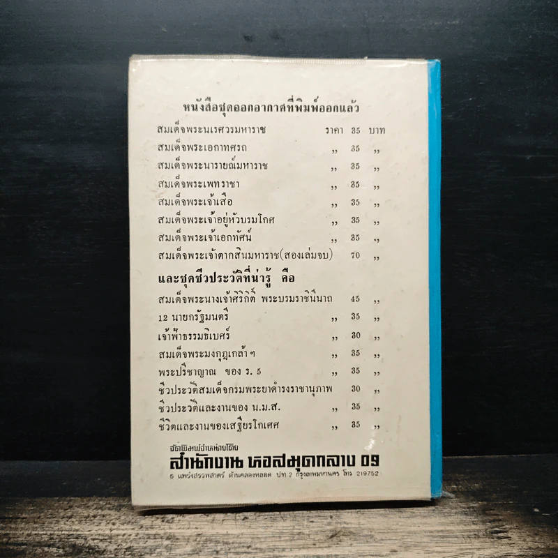 คู่มือเกษตรการเพาะปลูกและไม้ผล รูปที่ 2